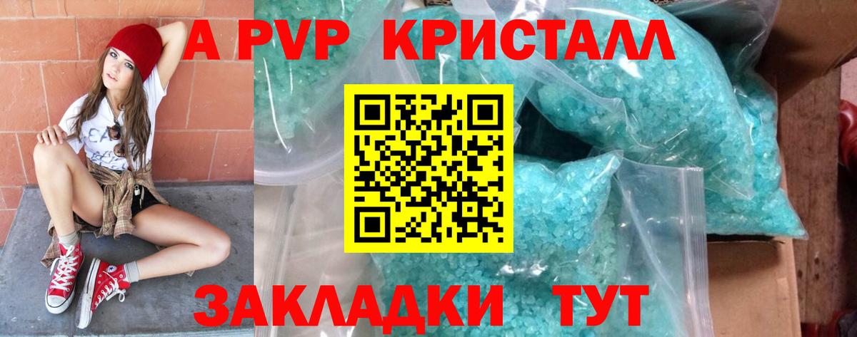 Арсеньев  APVP СК КРИС  A-PVP VHQ  APVP мука  Вход с VPN 