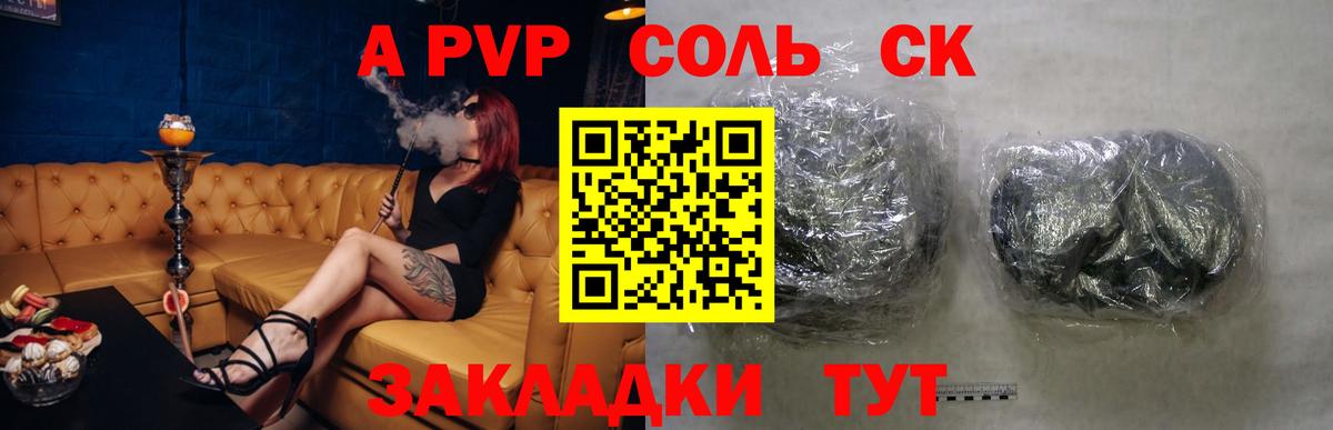 Alpha PVP СК Арсеньев