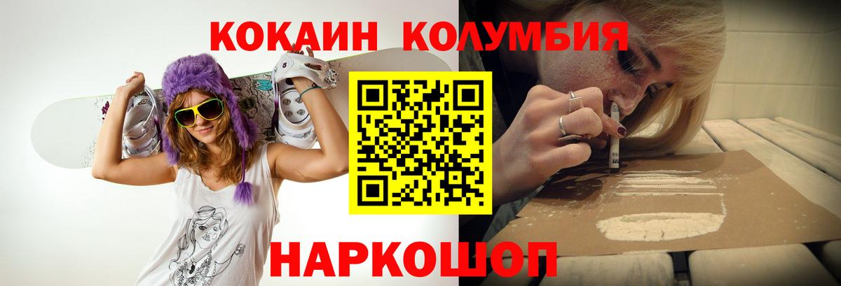 Cocaine Эквадор Арсеньев