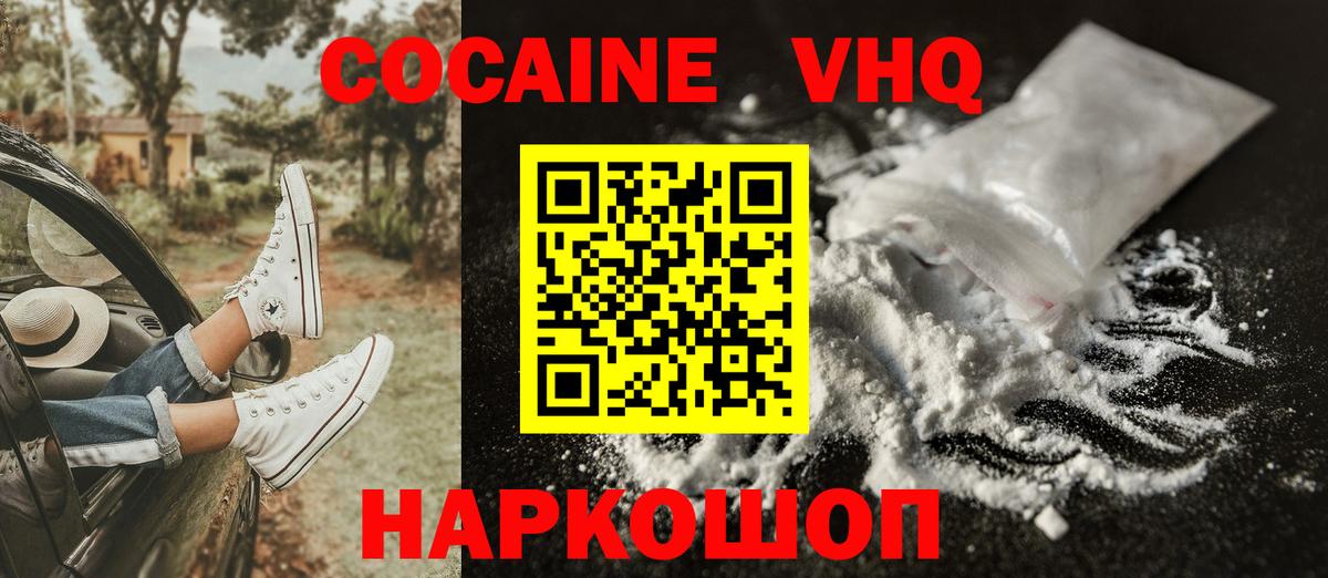 Кокаин Перу  Вход с VPN  Арсеньев  Кокаин FishScale 