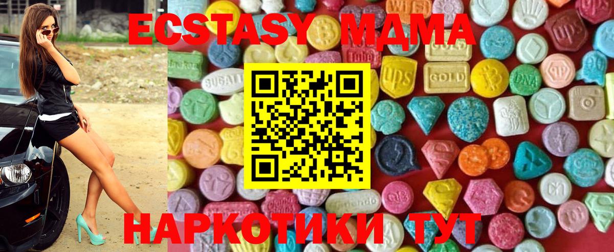 Ecstasy  ЭКСТАЗИ 250 мг  Арсеньев  ОМГ ОМГ сайт  ЭКСТАЗИ louis Vuitton  Вход с VPN 