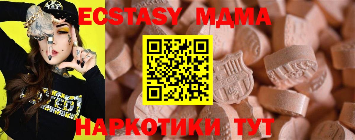 Экстази 99% Арсеньев