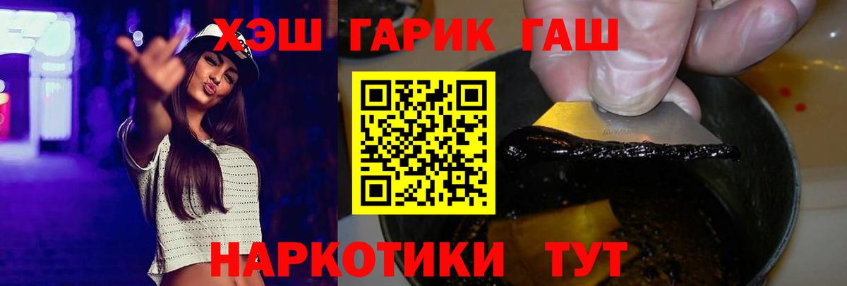 ГАШИШ хэш Арсеньев
