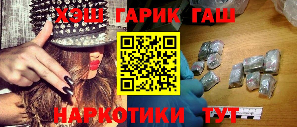 ГАШИШ Изолятор  ГАШ гарик  Вход с VPN  Арсеньев 