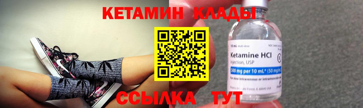 КЕТАМИН ketamine  Вход с VPN  Арсеньев  КЕТАМИН ketamine 