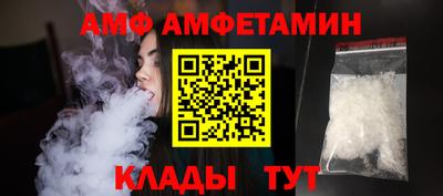 альфа пвп Комсомольск-на-Амуре
