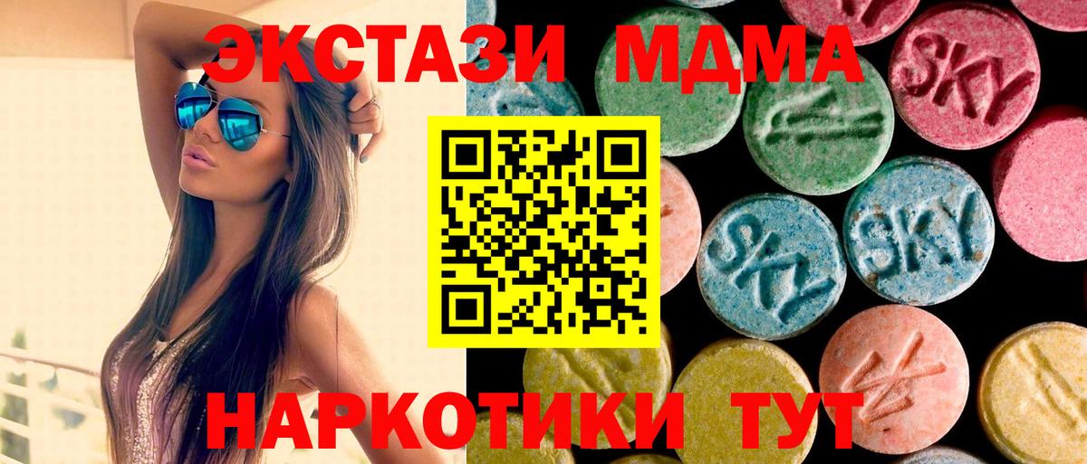 Арсеньев  МДМА crystal  Вход с VPN 