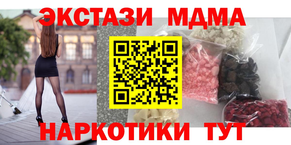 МДМА молли Арсеньев