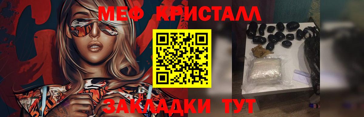 Арсеньев  Мефедрон мяу мяу  Вход с VPN  Меф VHQ 