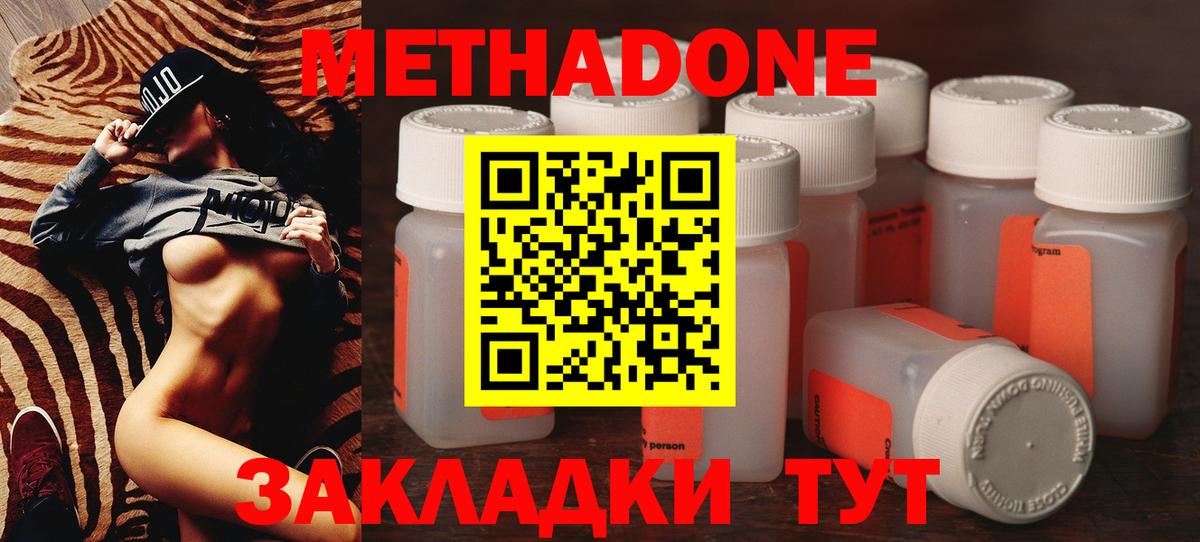 Арсеньев  МЕТАДОН VHQ  Вход с VPN 