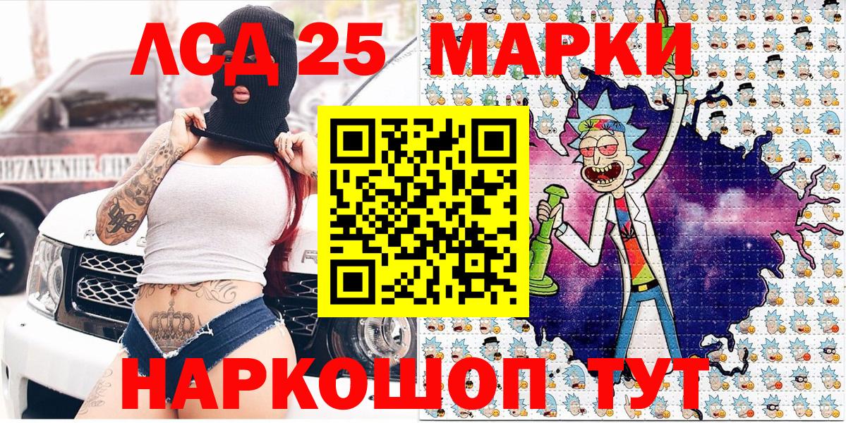 Арсеньев  Марки NBOMe 1500мкг  Марки NBOMe 1500мкг  Вход с VPN 