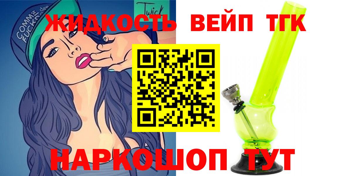ТГК Wax Арсеньев